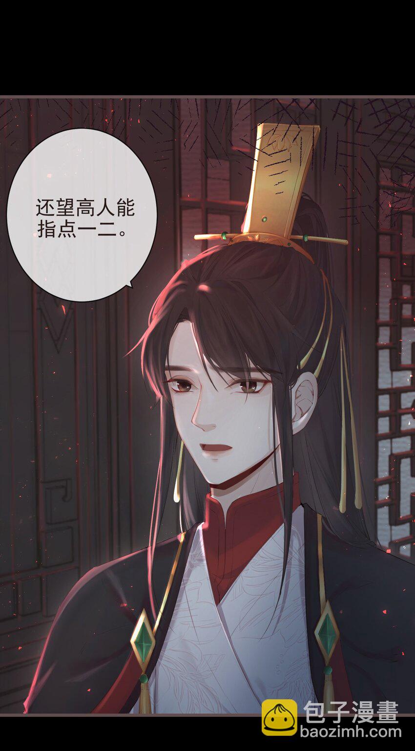🍛前無古人 01-暗牢里的神秘少年 第13页