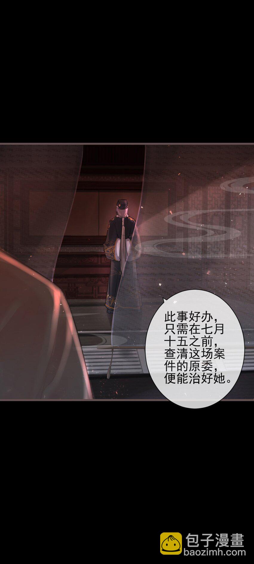 🍛前無古人 01-暗牢里的神秘少年 第14页