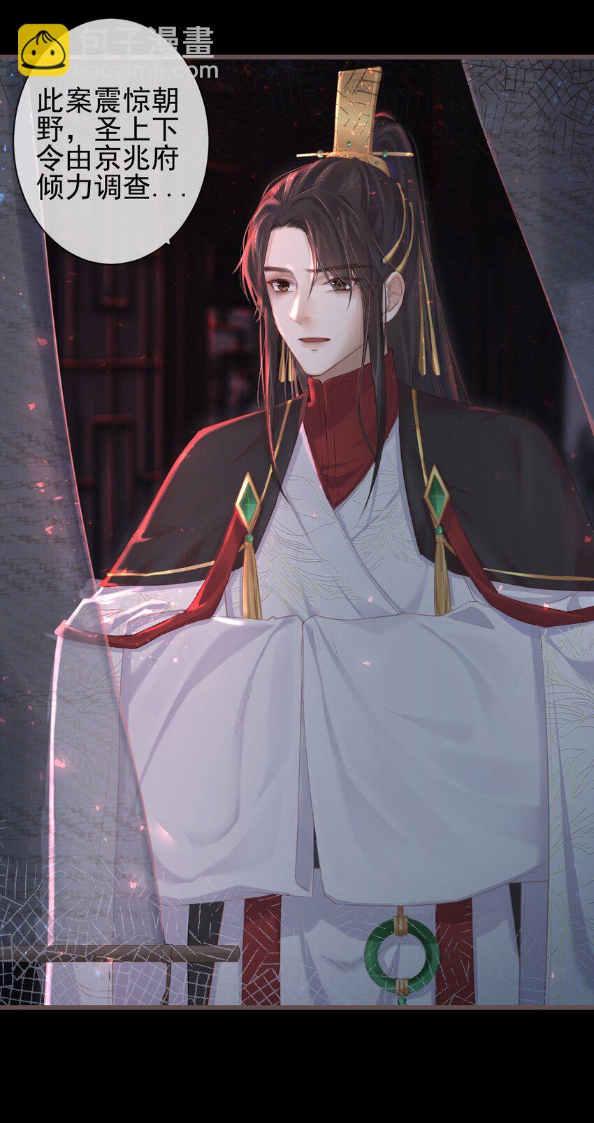 🍛前無古人 01-暗牢里的神秘少年 第15页