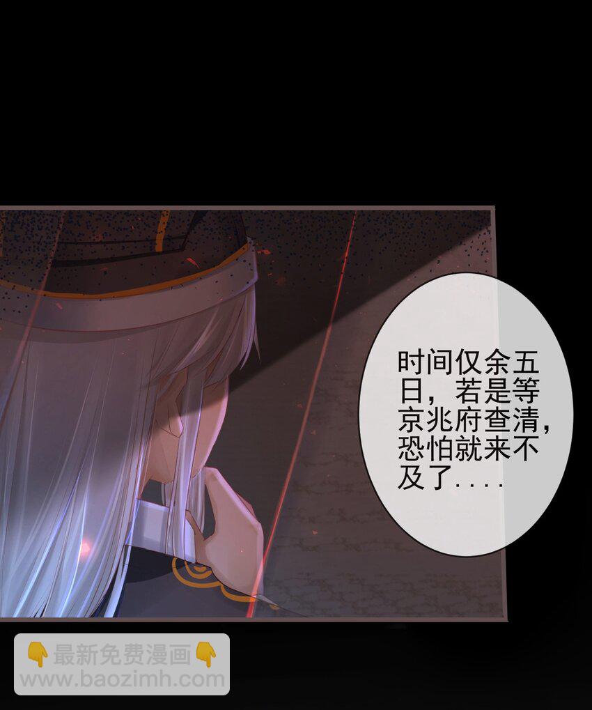 🍛前無古人 01-暗牢里的神秘少年 第16页