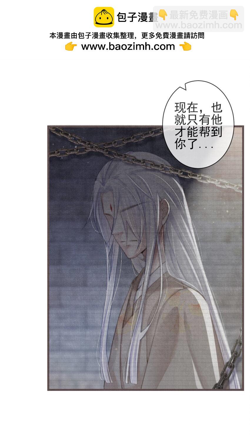 🍛前無古人 01-暗牢里的神秘少年 第19页