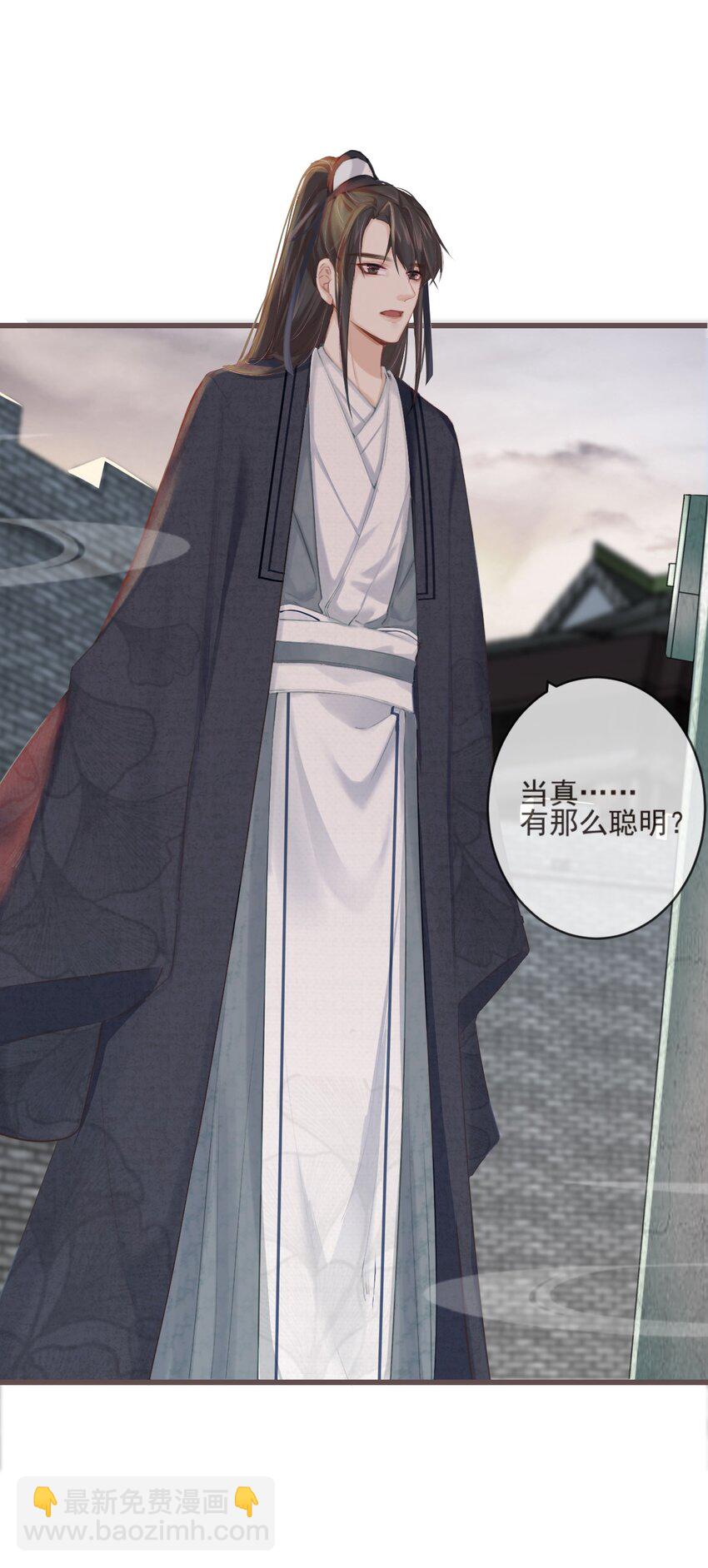 🍛前無古人 01-暗牢里的神秘少年 第22页