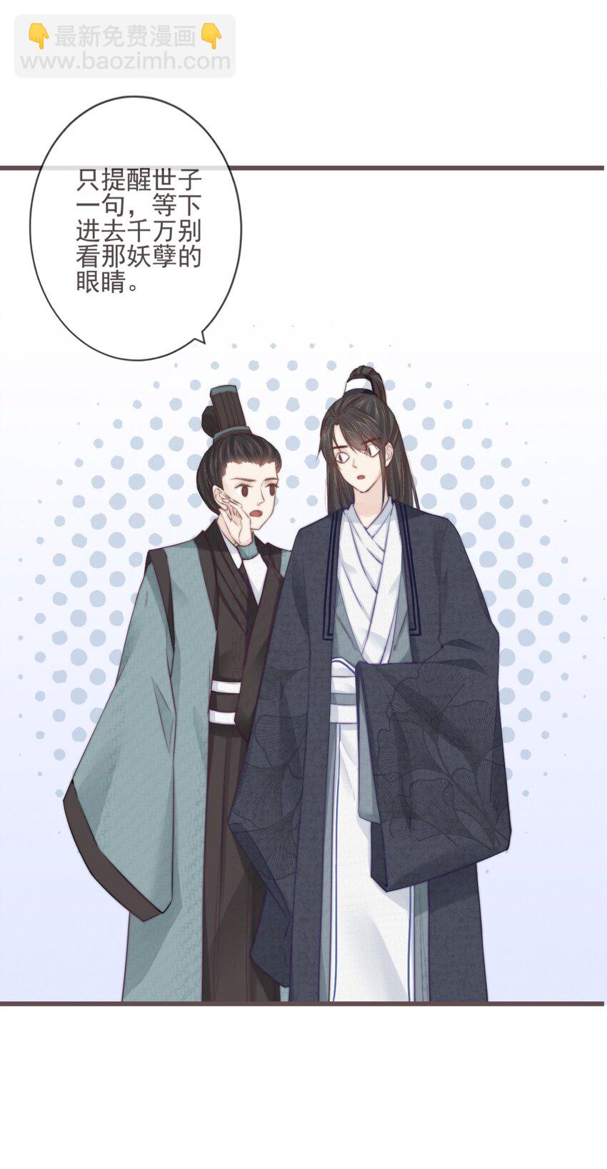 🍛前無古人 01-暗牢里的神秘少年 第25页