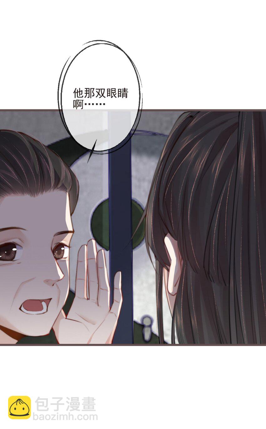 🍛前無古人 01-暗牢里的神秘少年 第26页