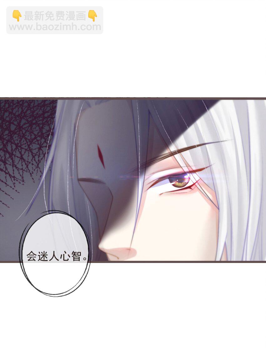 🍛前無古人 01-暗牢里的神秘少年 第27页