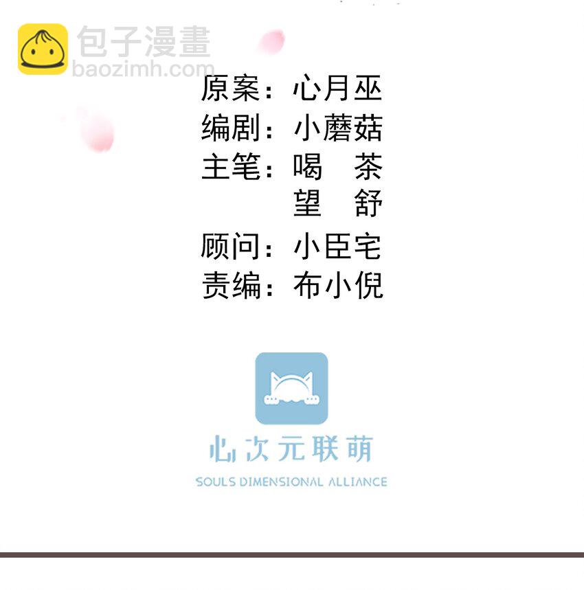 🍛前無古人 01-暗牢里的神秘少年 第29页