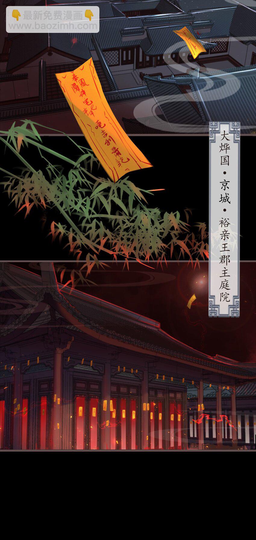 🍛前無古人 01-暗牢里的神秘少年 第3页