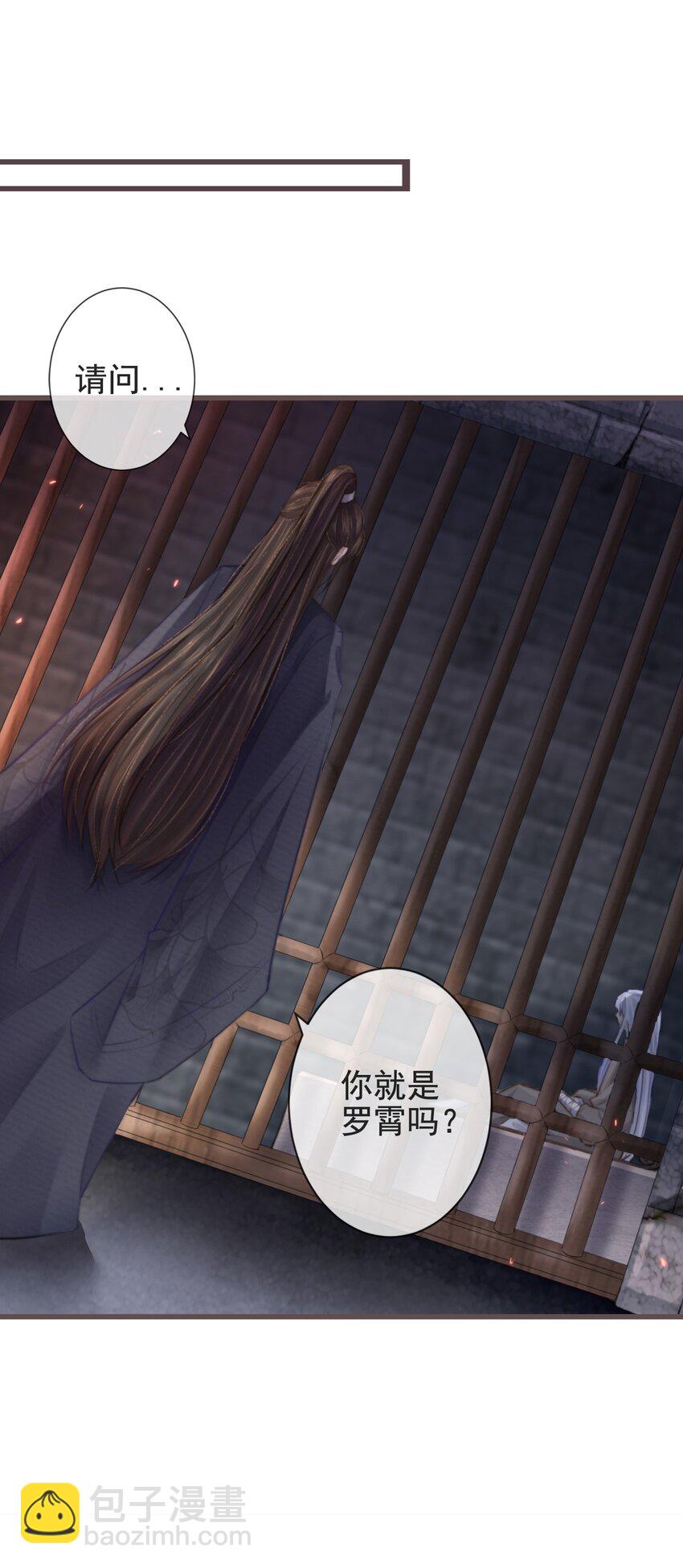 🍛前無古人 01-暗牢里的神秘少年 第30页