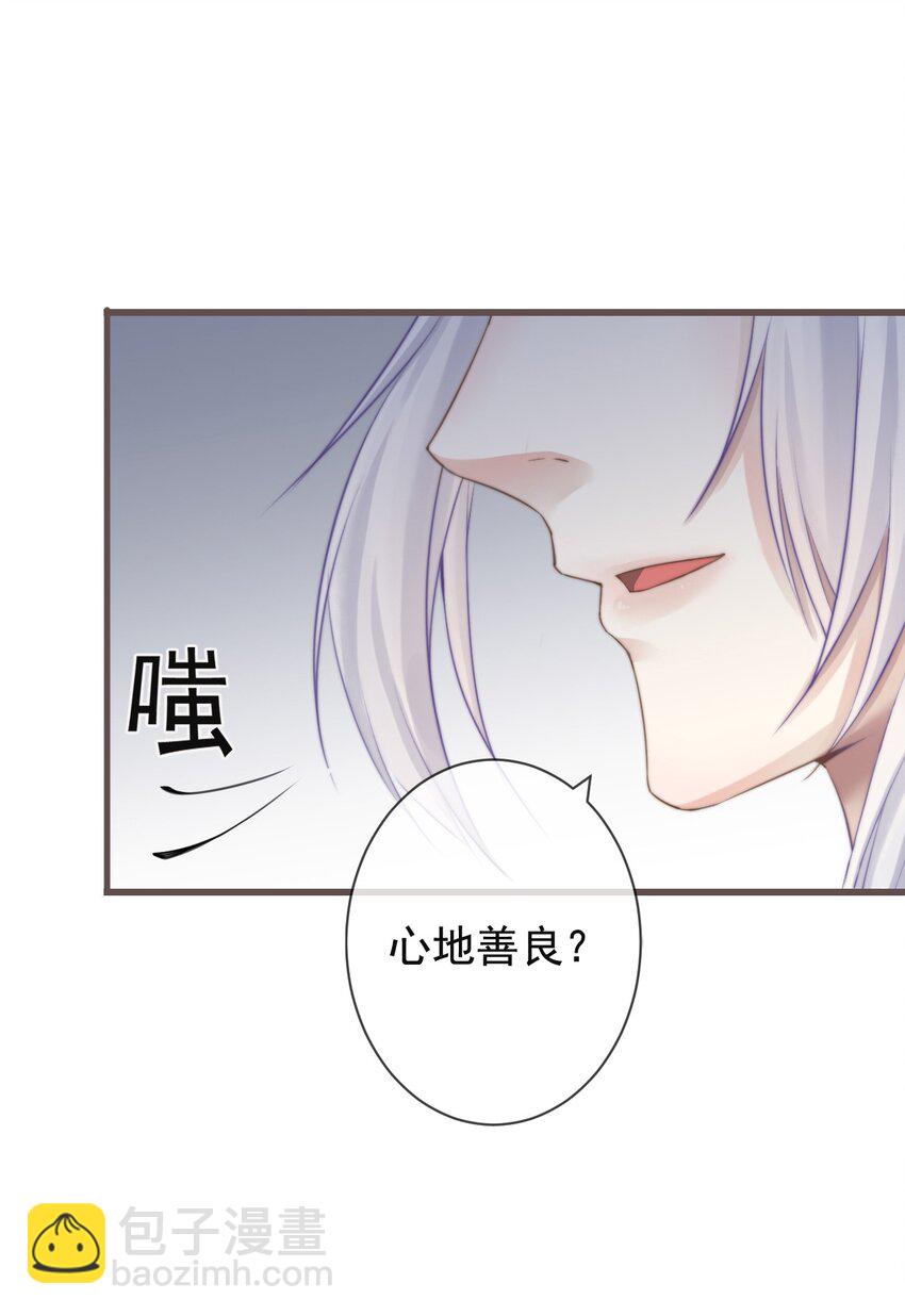 🍛前無古人 01-暗牢里的神秘少年 第33页