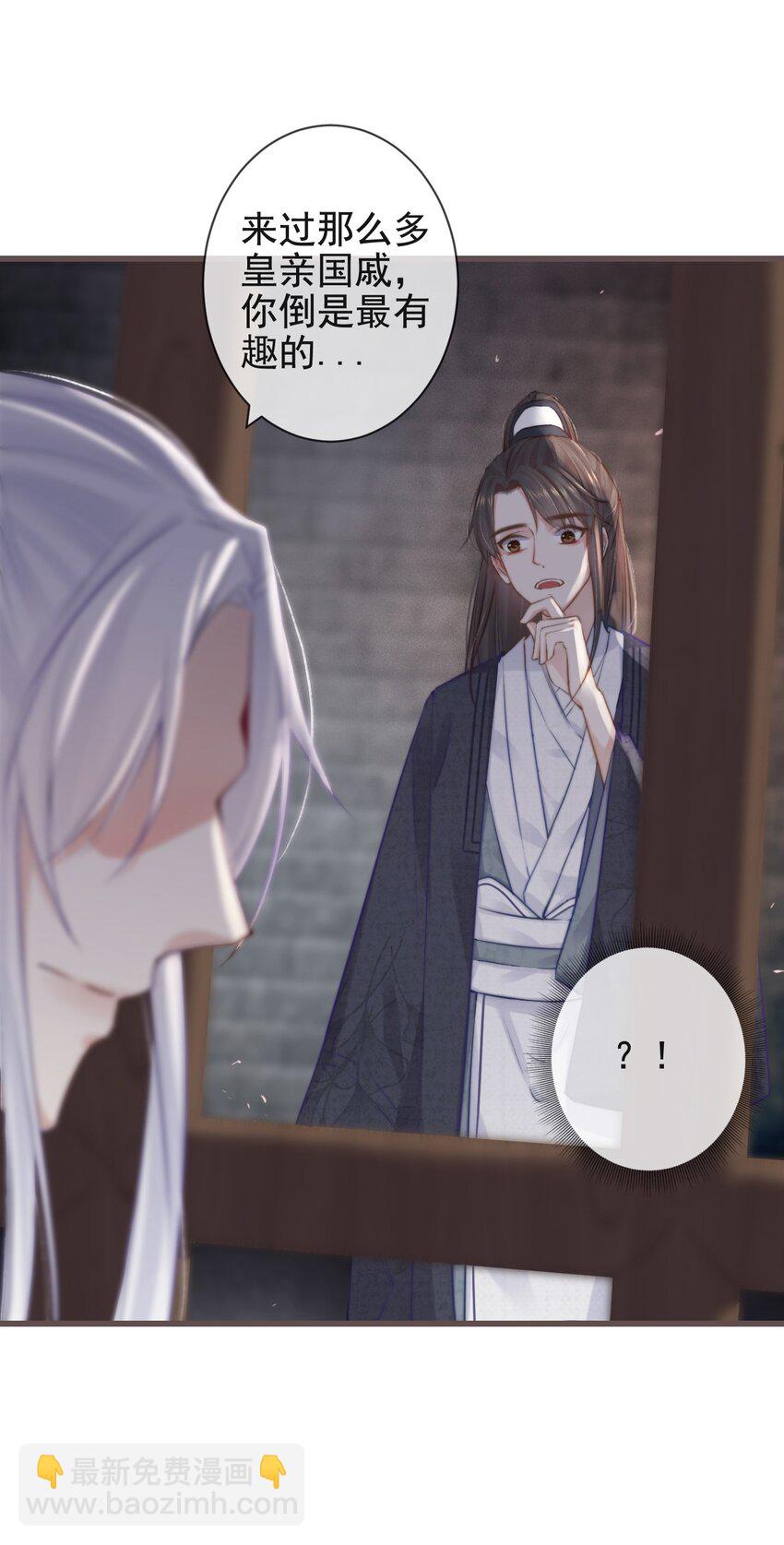 🍛前無古人 01-暗牢里的神秘少年 第34页