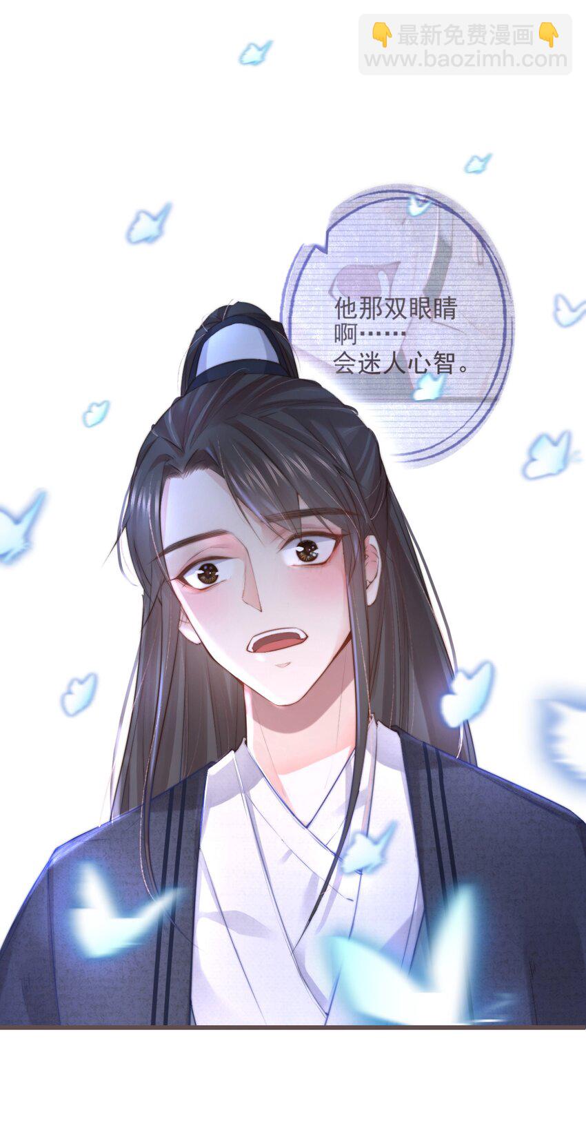 🍛前無古人 01-暗牢里的神秘少年 第38页