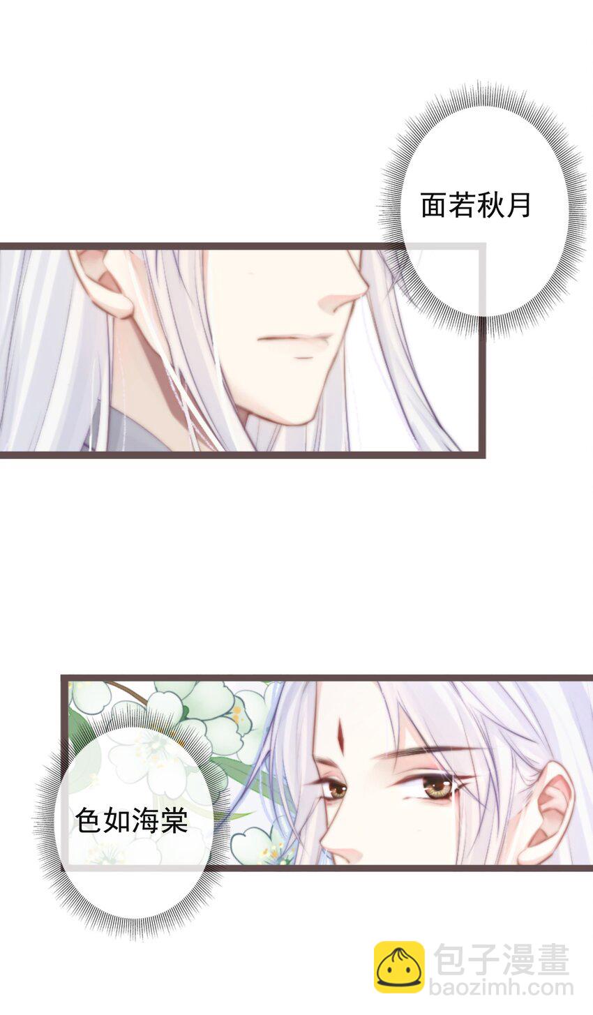 🍛前無古人 01-暗牢里的神秘少年 第39页