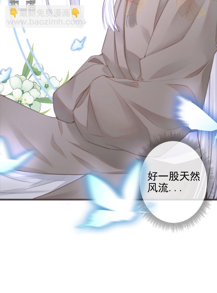 🍛前無古人 01-暗牢里的神秘少年 第41页