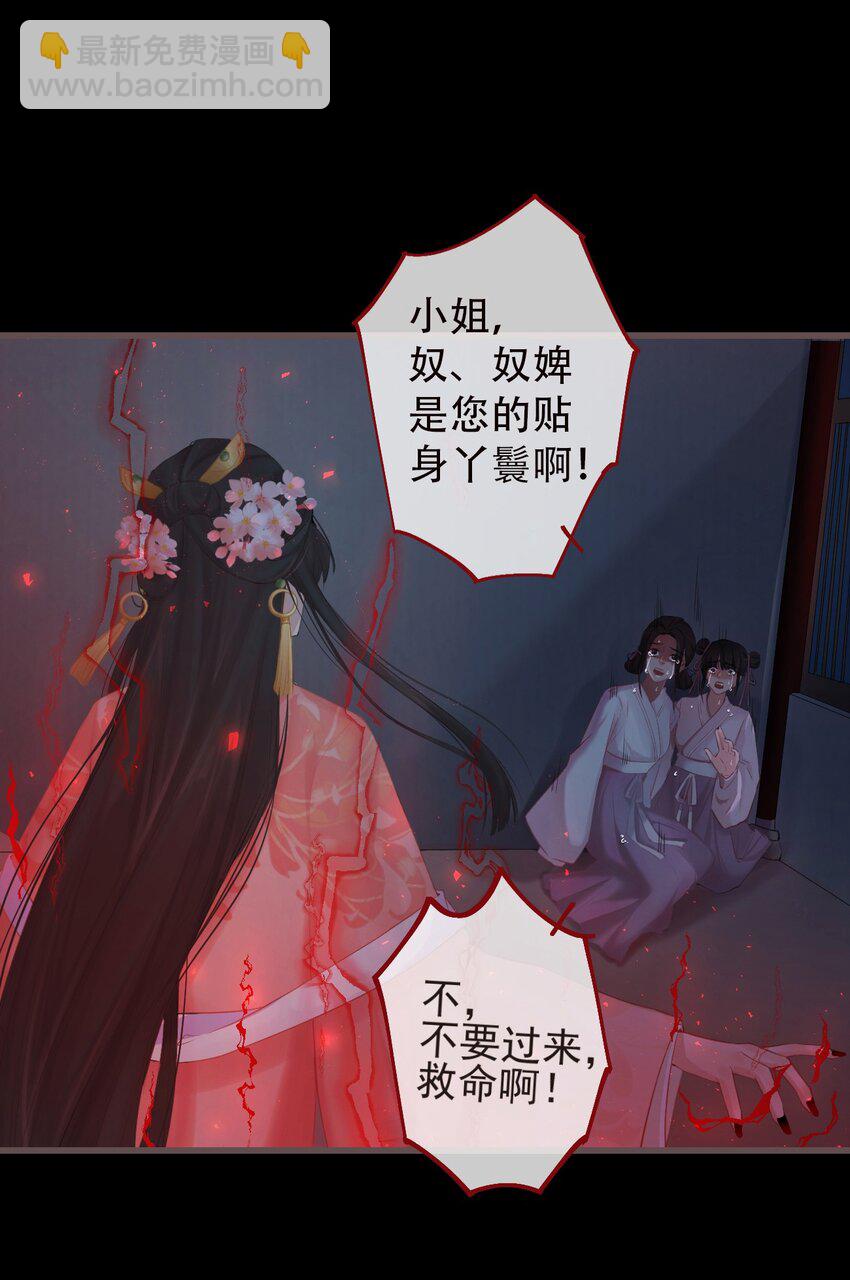 🍛前無古人 01-暗牢里的神秘少年 第5页