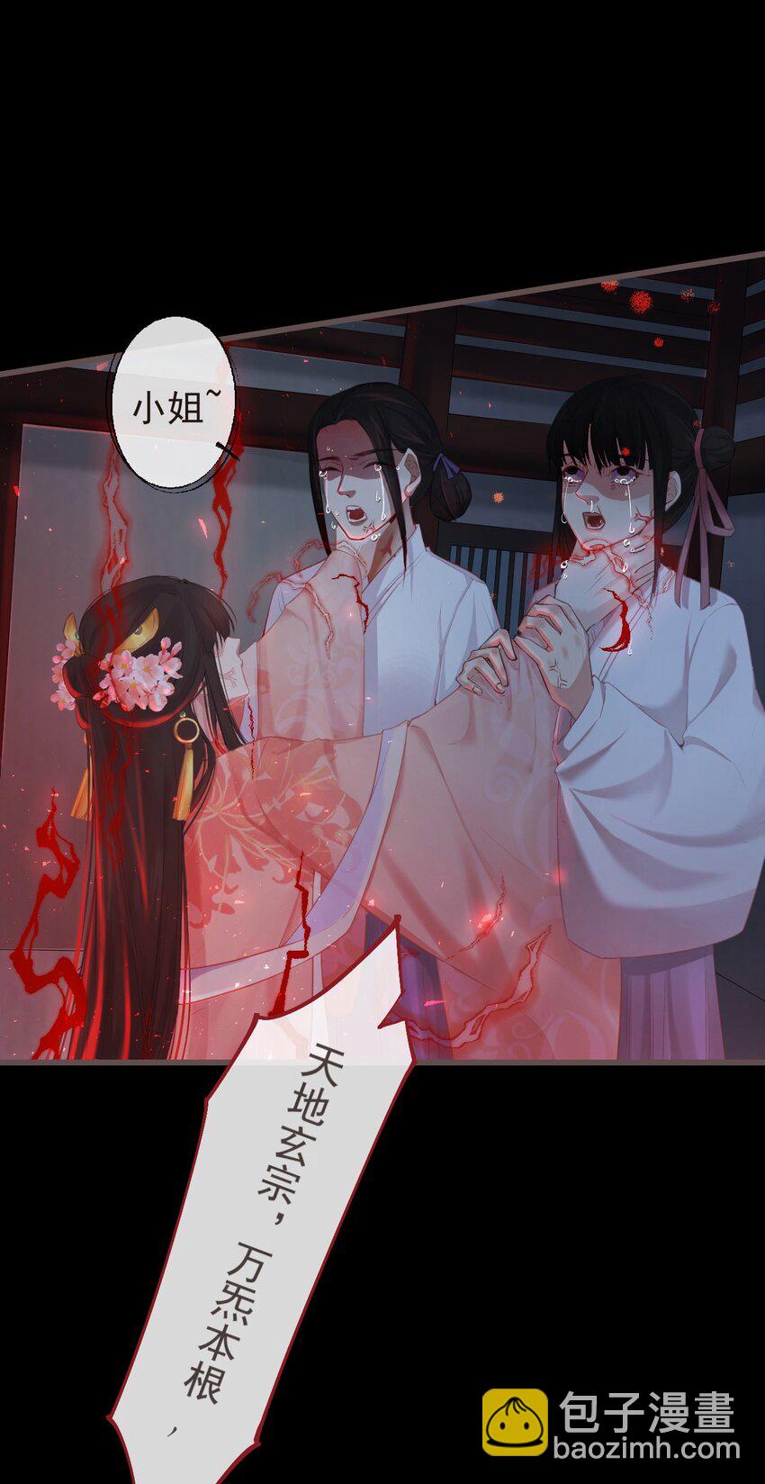 🍛前無古人 01-暗牢里的神秘少年 第7页