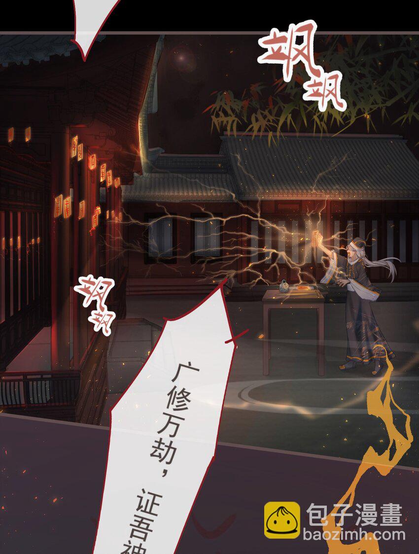 🍛前無古人 01-暗牢里的神秘少年 第8页