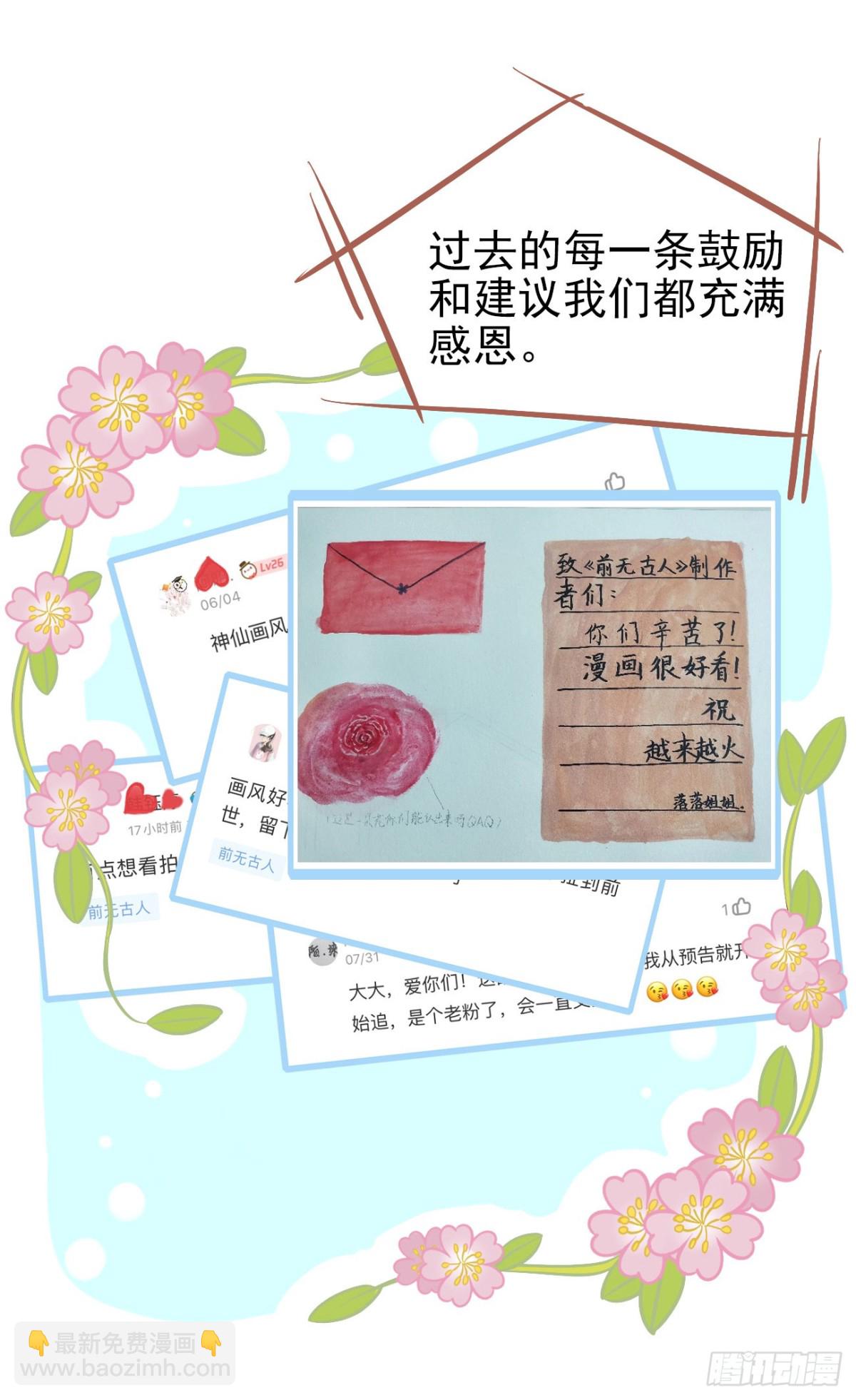 🍛前無古人 前方高能预警 第4页
