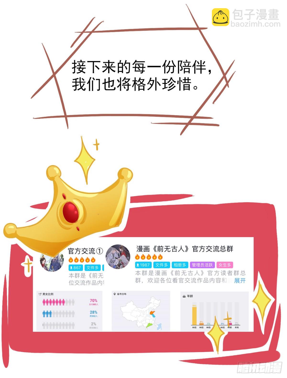 🍛前無古人 前方高能预警 第5页