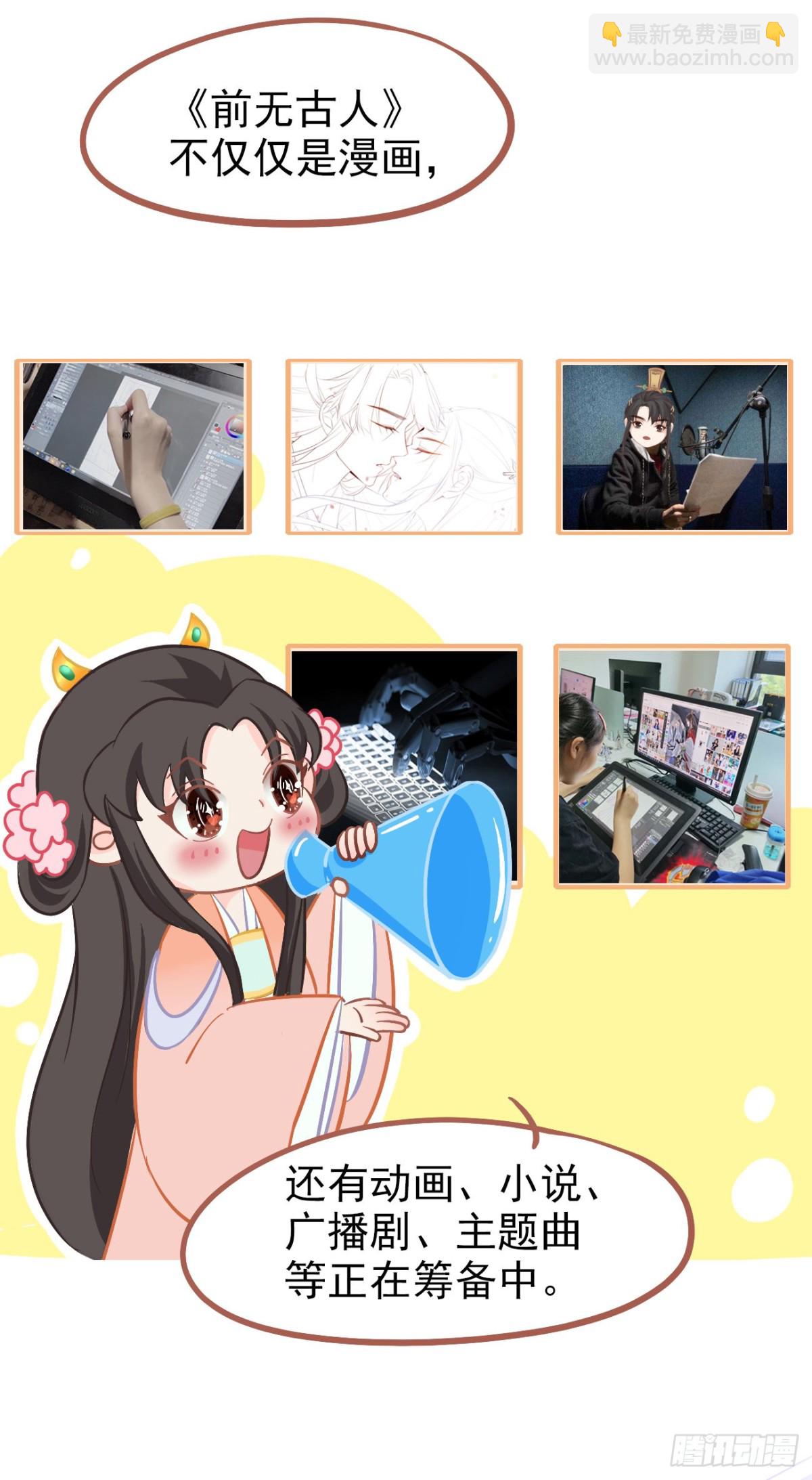 🍛前無古人 前方高能预警 第6页