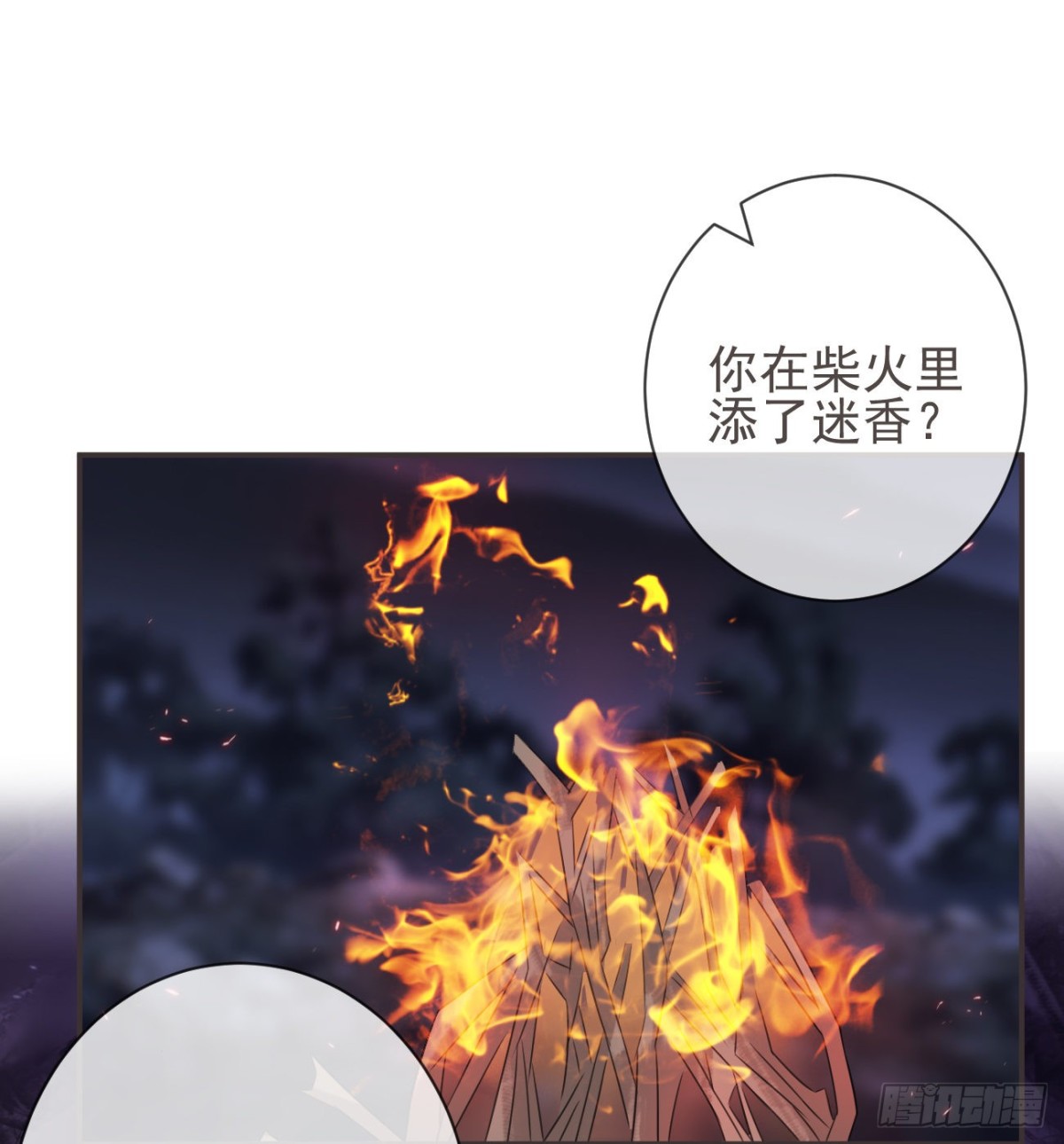 🍛前無古人 22-殿下好偏心 第1页