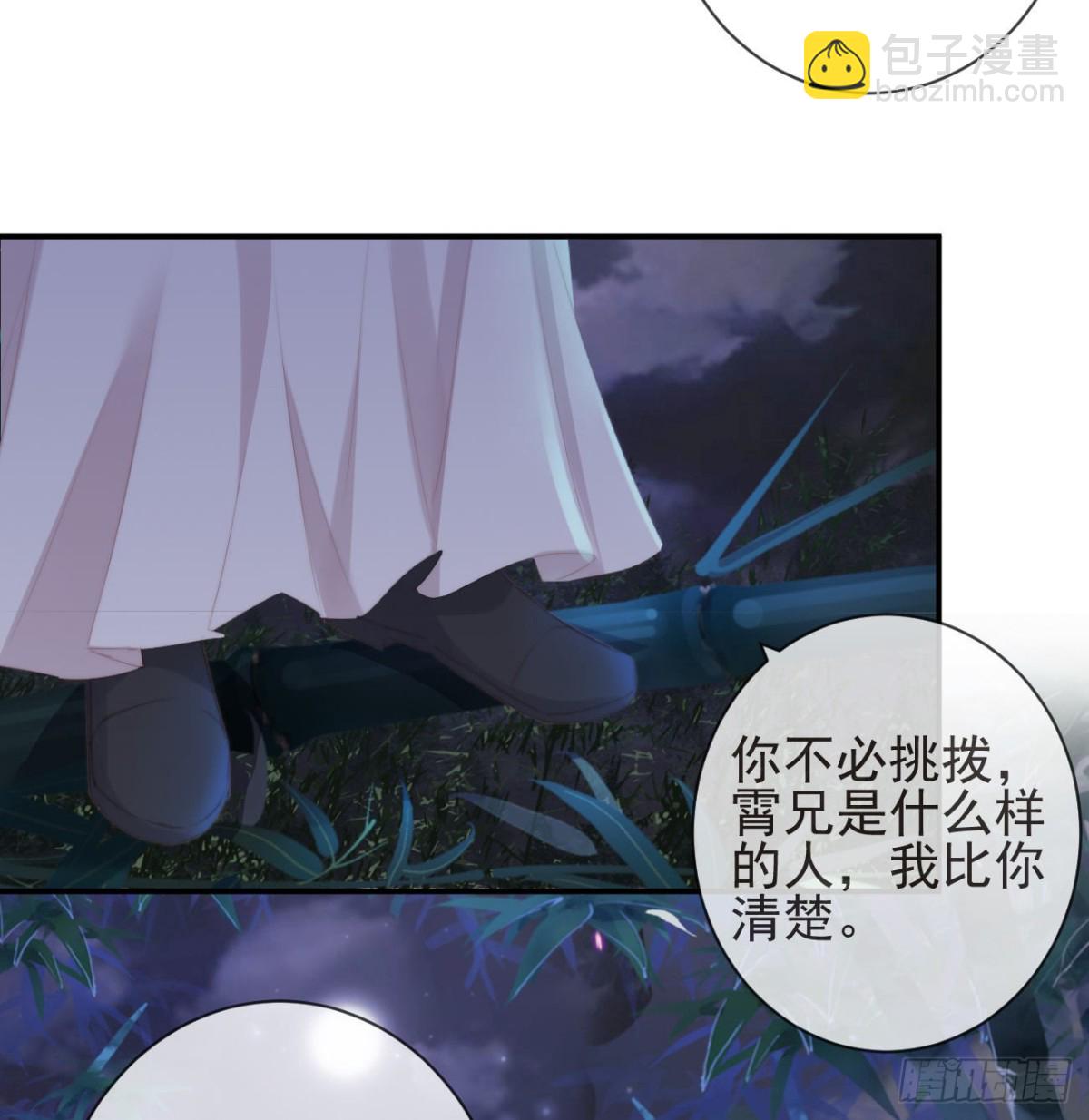 🍛前無古人 22-殿下好偏心 第21页