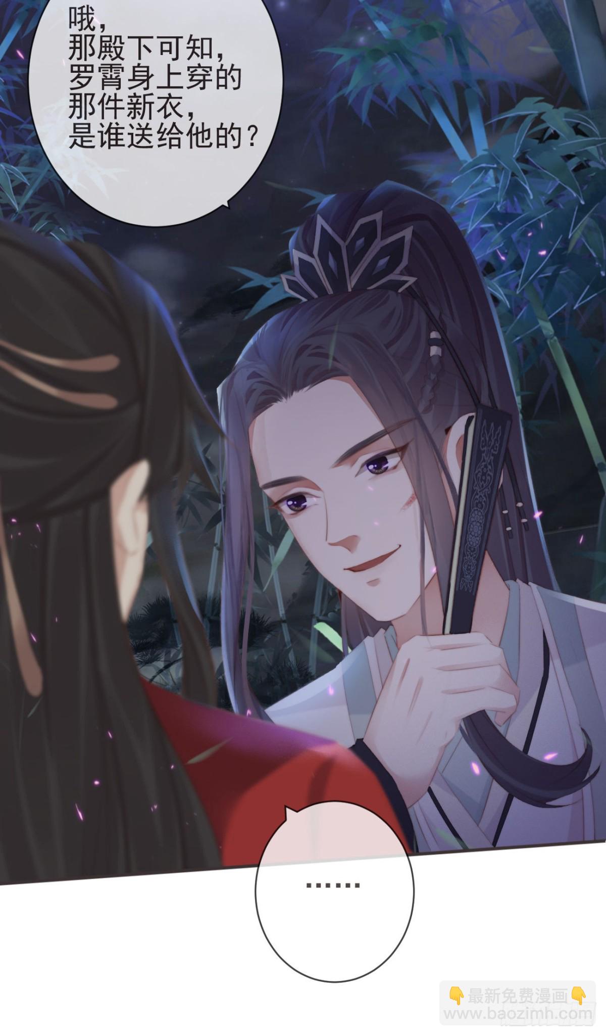🍛前無古人 22-殿下好偏心 第22页