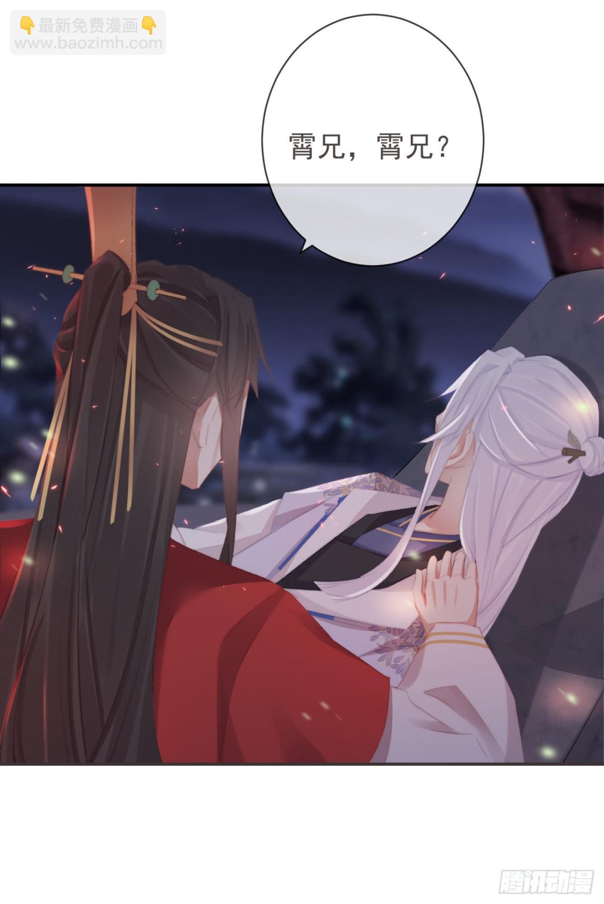 🍛前無古人 22-殿下好偏心 第26页
