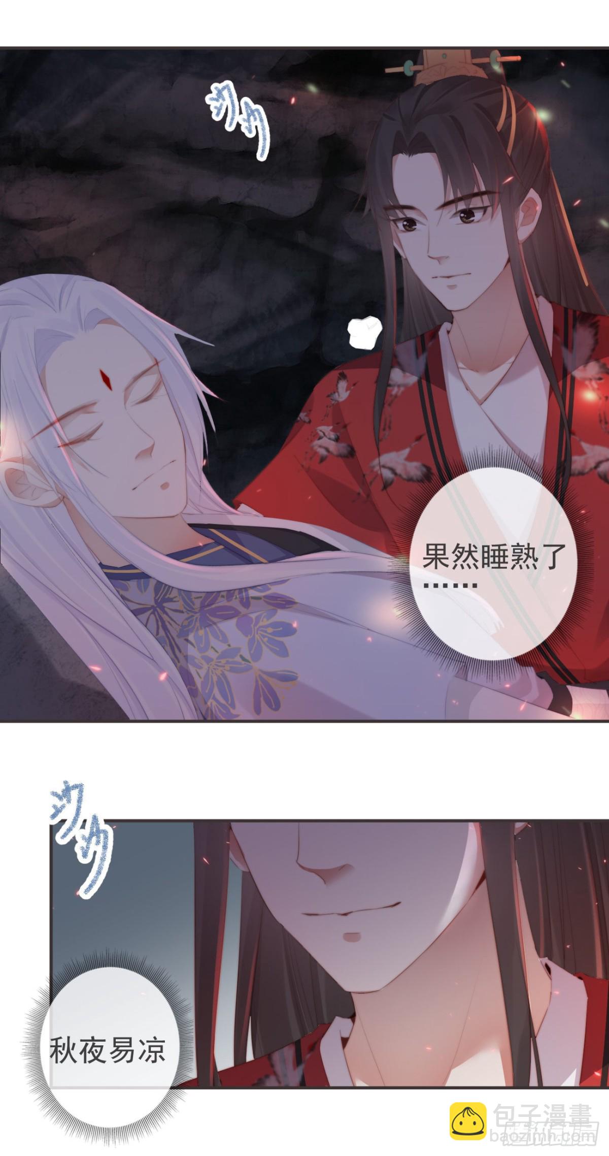 🍛前無古人 22-殿下好偏心 第27页