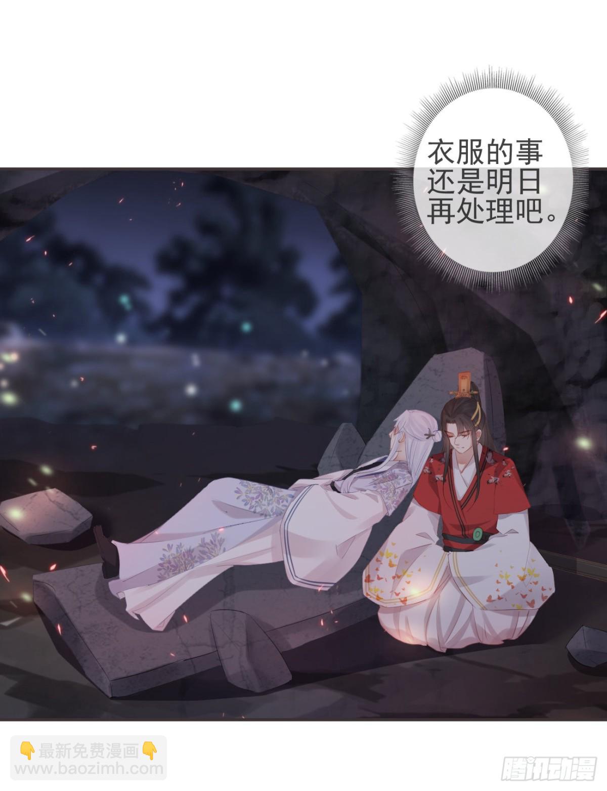 🍛前無古人 22-殿下好偏心 第28页
