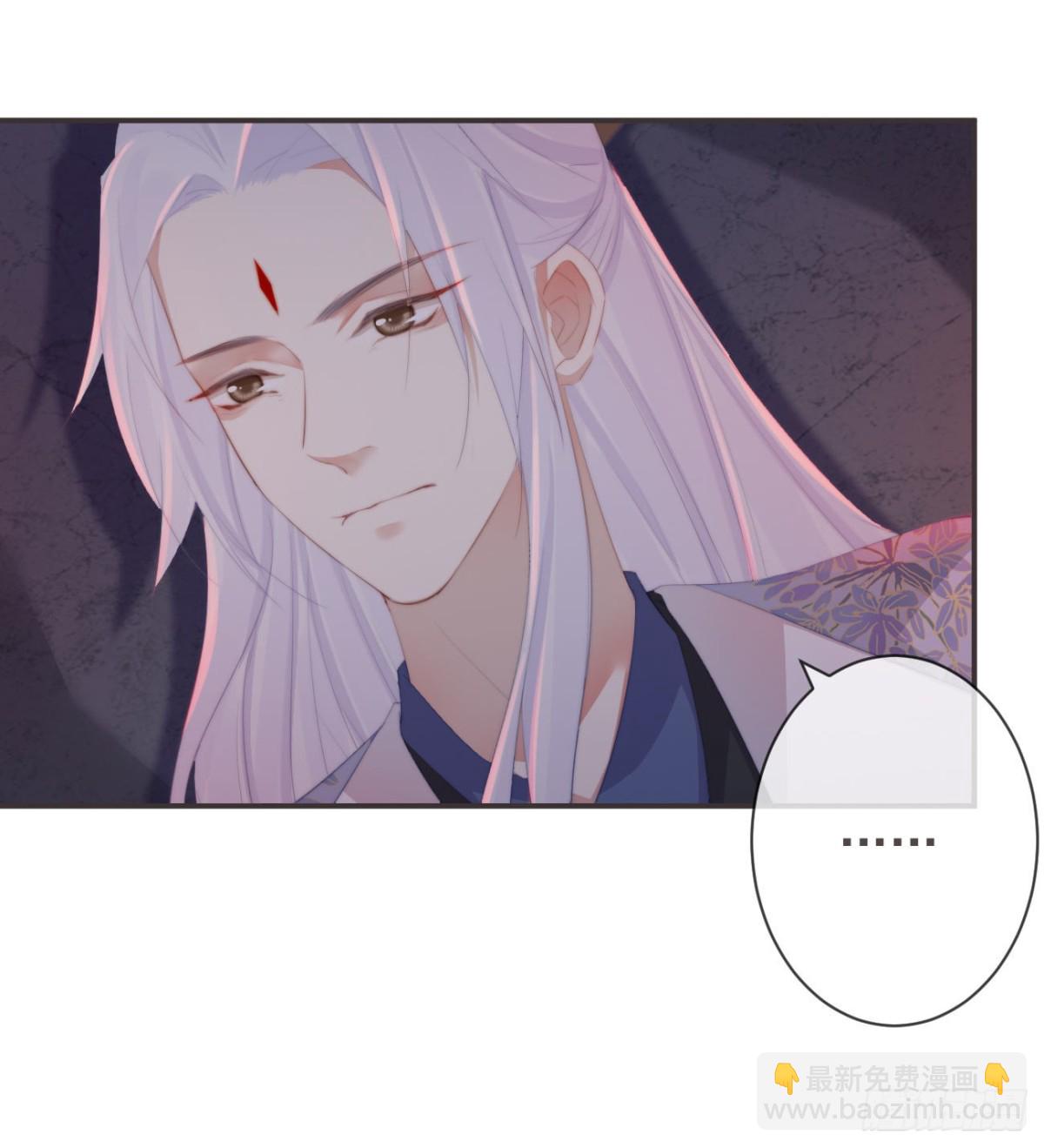 🍛前無古人 22-殿下好偏心 第29页