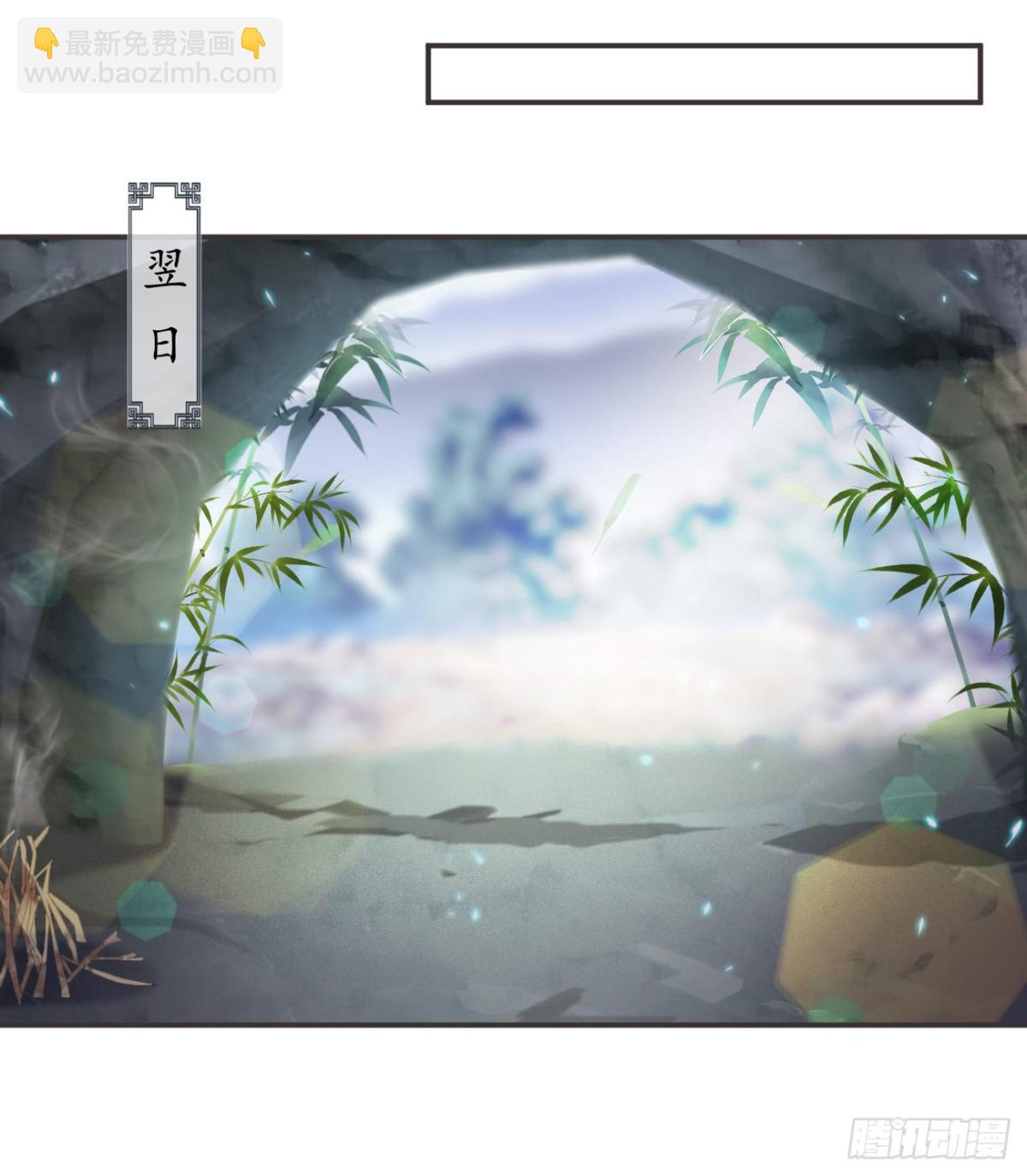 🍛前無古人 22-殿下好偏心 第30页