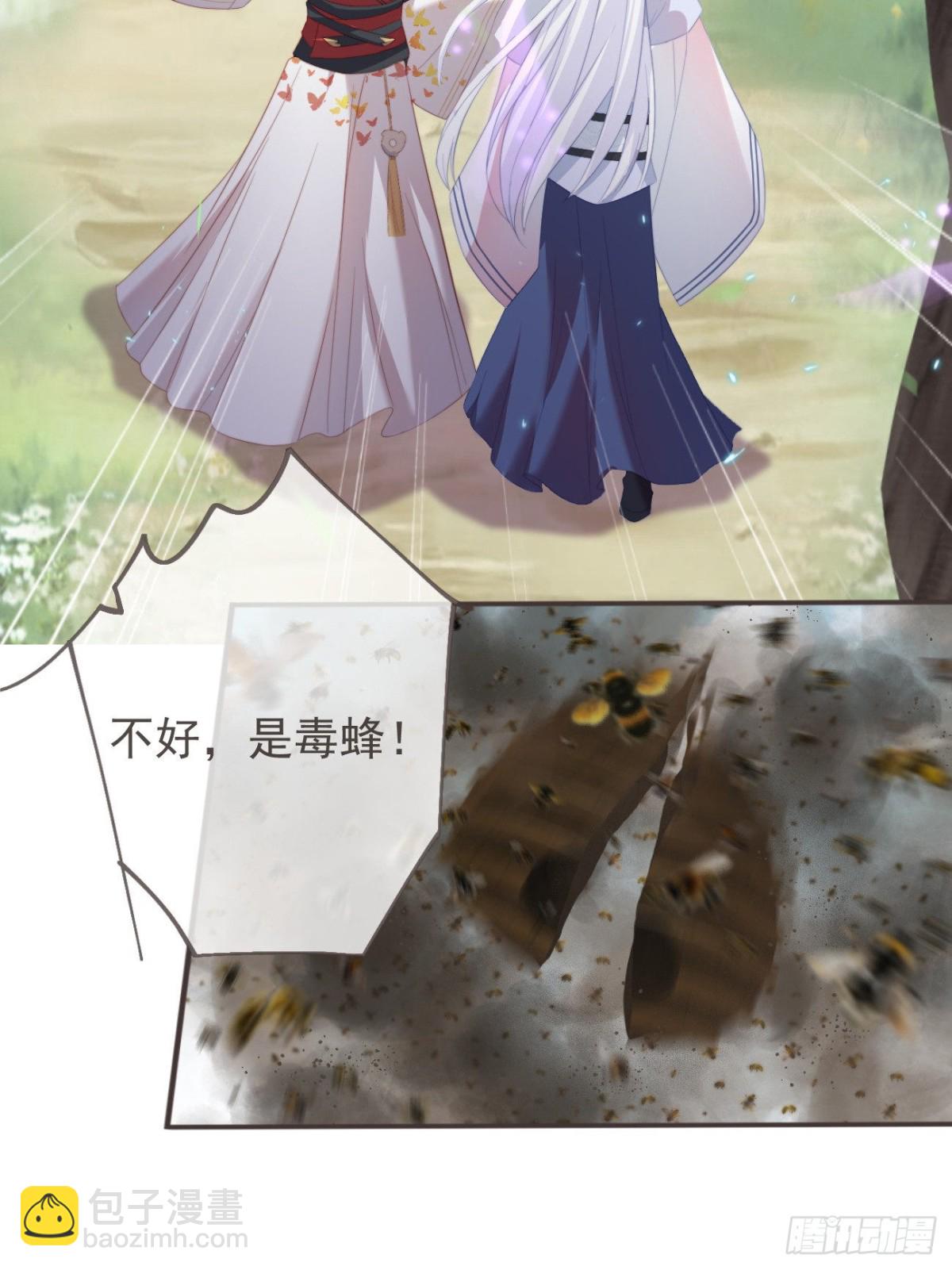 🍛前無古人 24-你到现在还想骗我 第15页