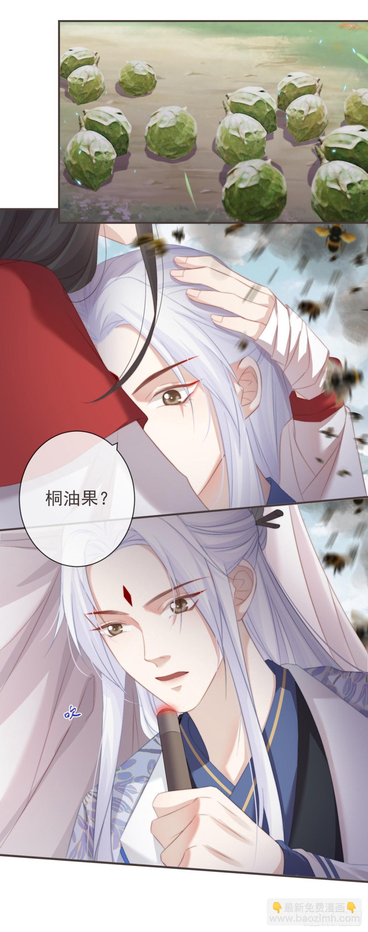 🍛前無古人 24-你到现在还想骗我 第19页