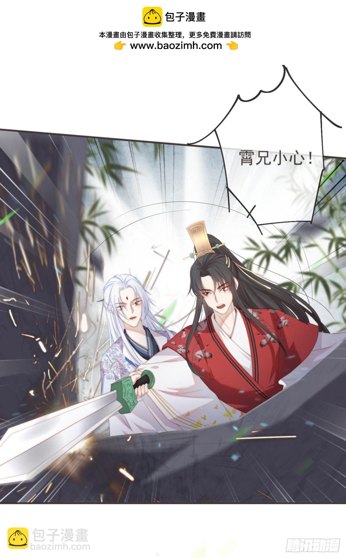 🍛前無古人 24-你到现在还想骗我 第2页
