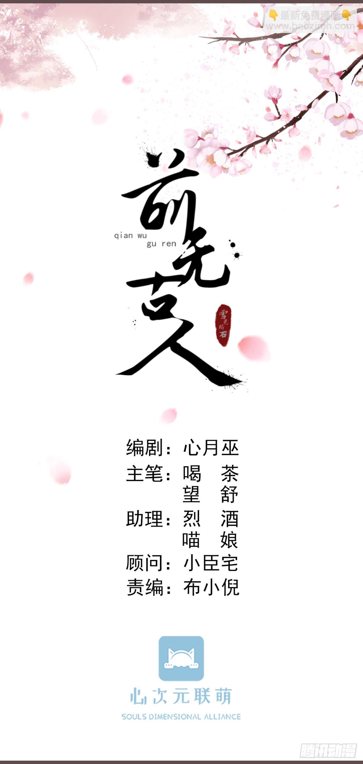 🍛前無古人 24-你到现在还想骗我 第23页