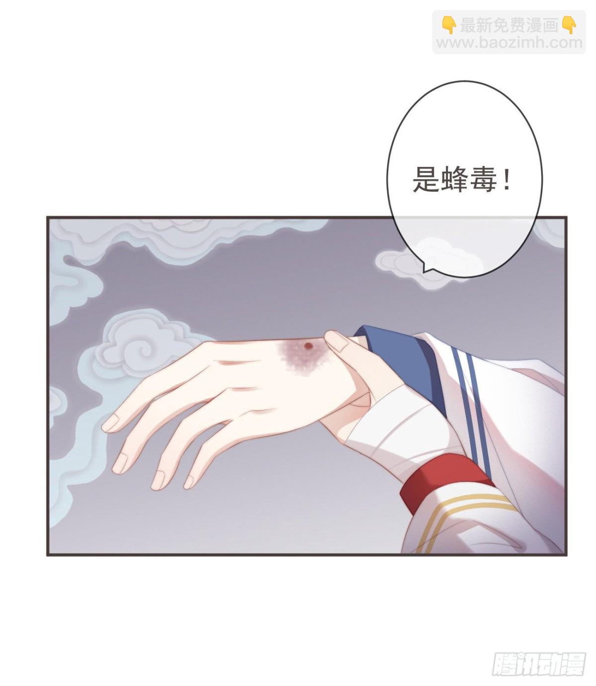 🍛前無古人 24-你到现在还想骗我 第26页