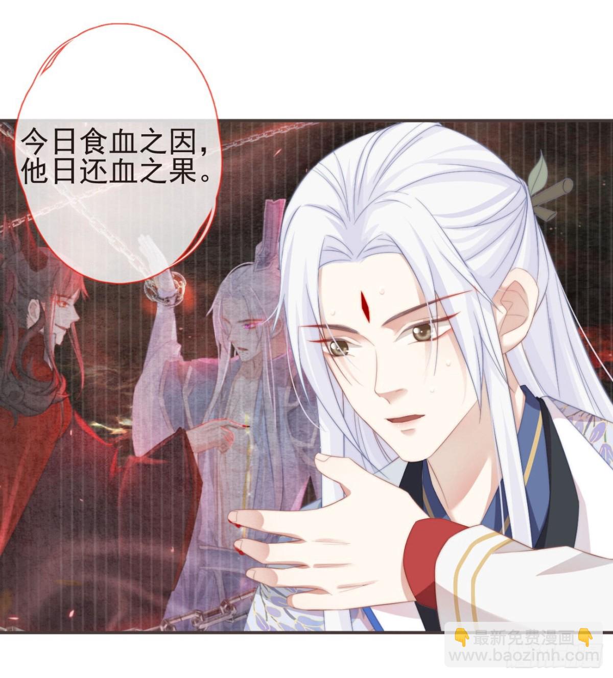 🍛前無古人 24-你到现在还想骗我 第29页