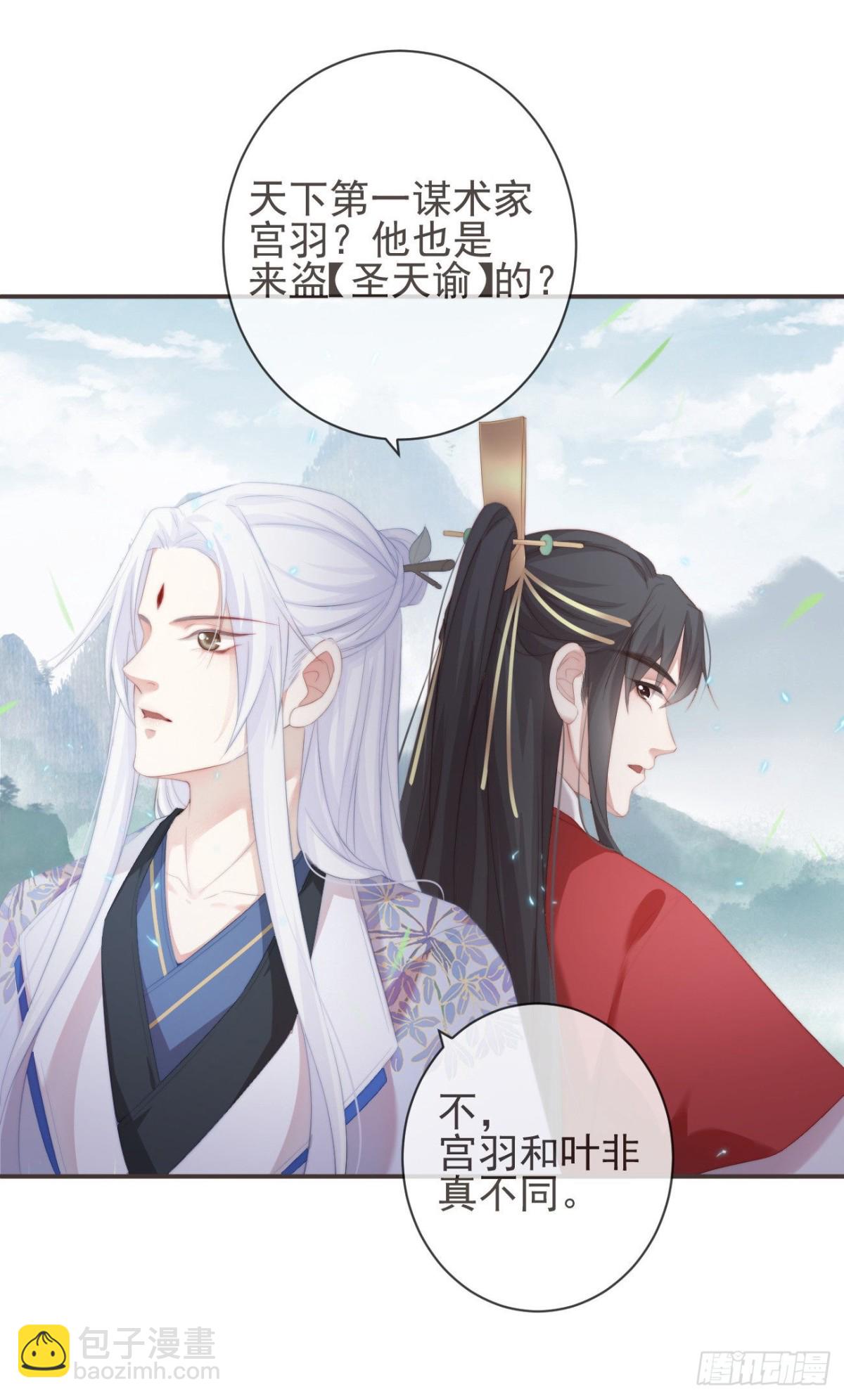 🍛前無古人 24-你到现在还想骗我 第4页