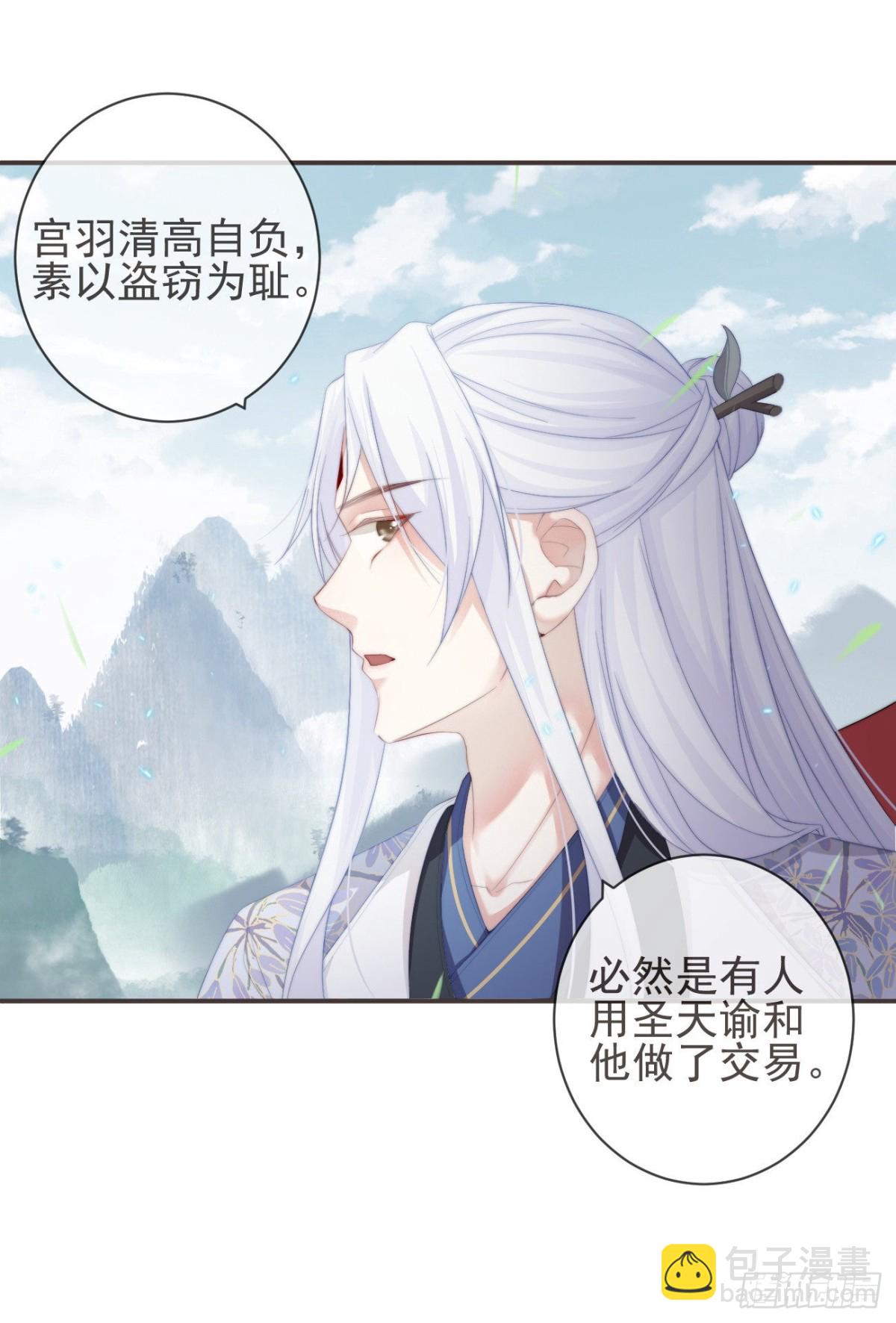 🍛前無古人 24-你到现在还想骗我 第5页