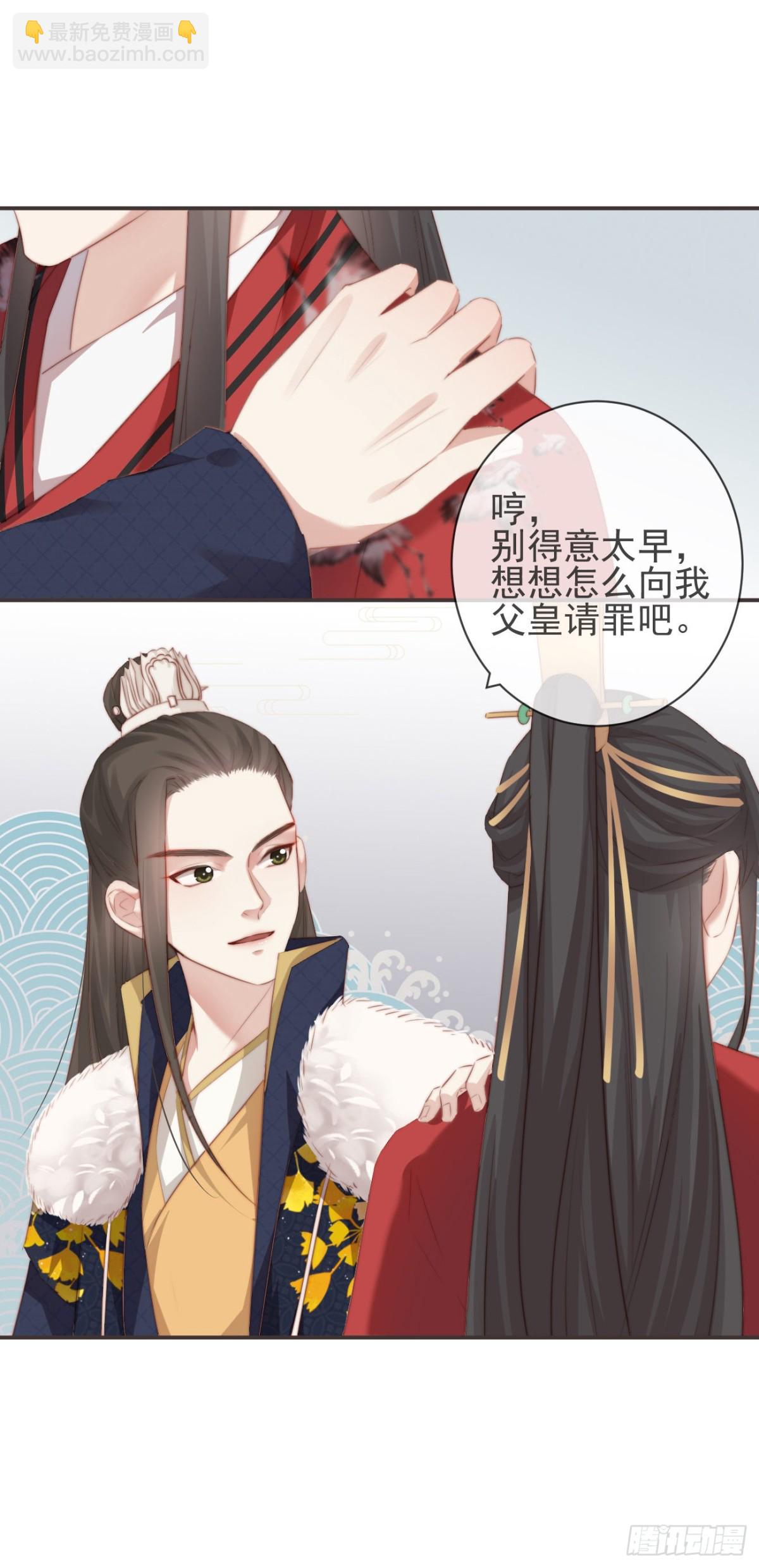 🍛前無古人 26-我和霄兄一直很好 第11页