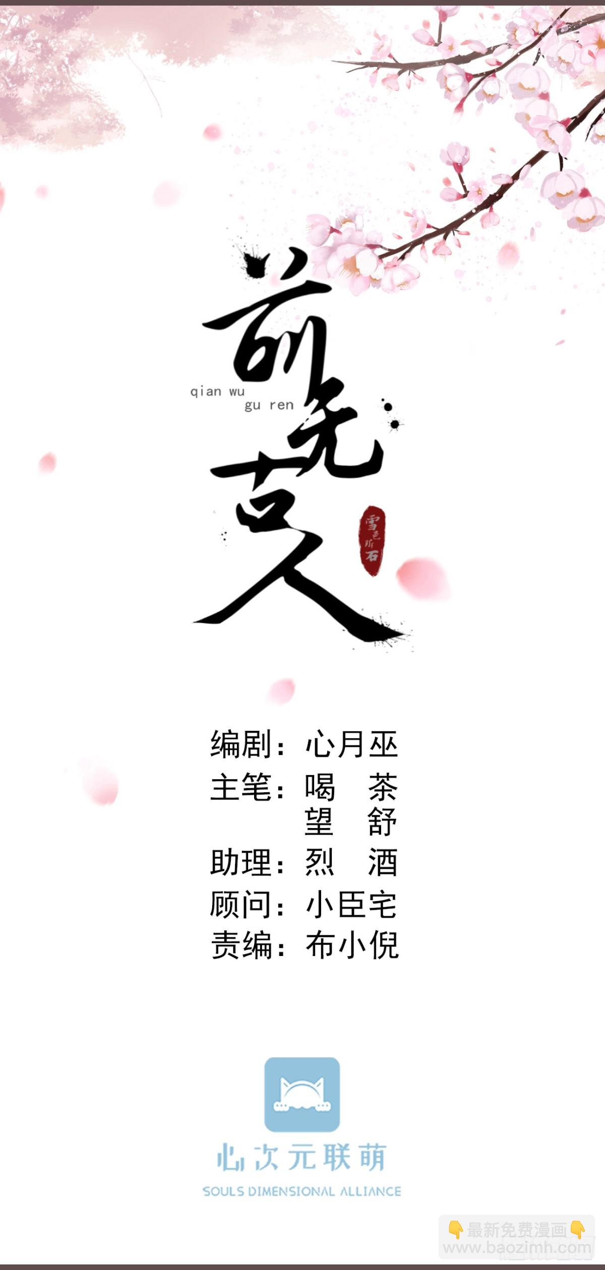 🍛前無古人 26-我和霄兄一直很好 第12页