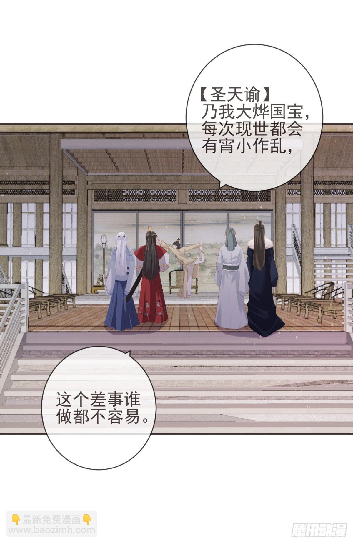 🍛前無古人 26-我和霄兄一直很好 第14页