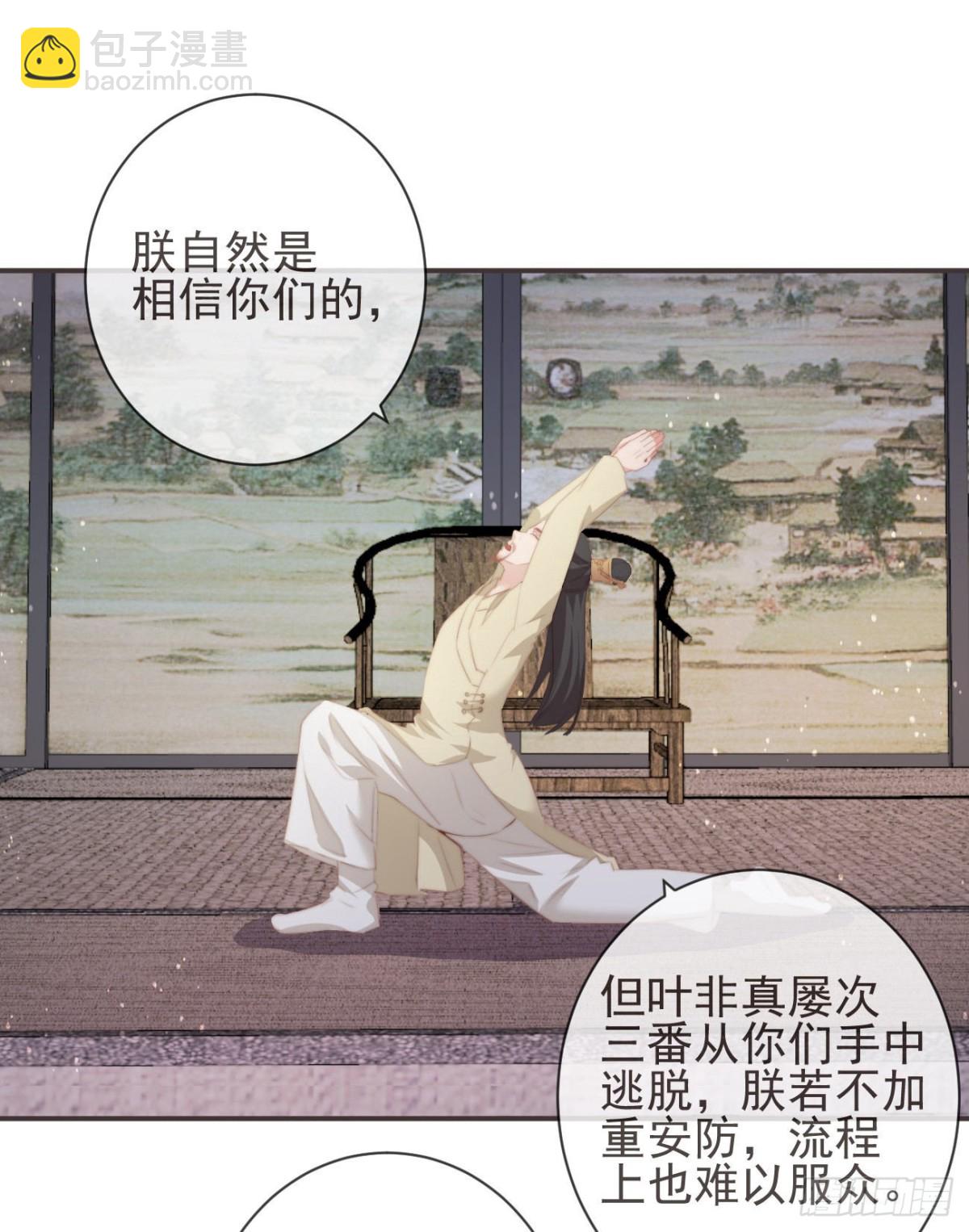 🍛前無古人 26-我和霄兄一直很好 第16页