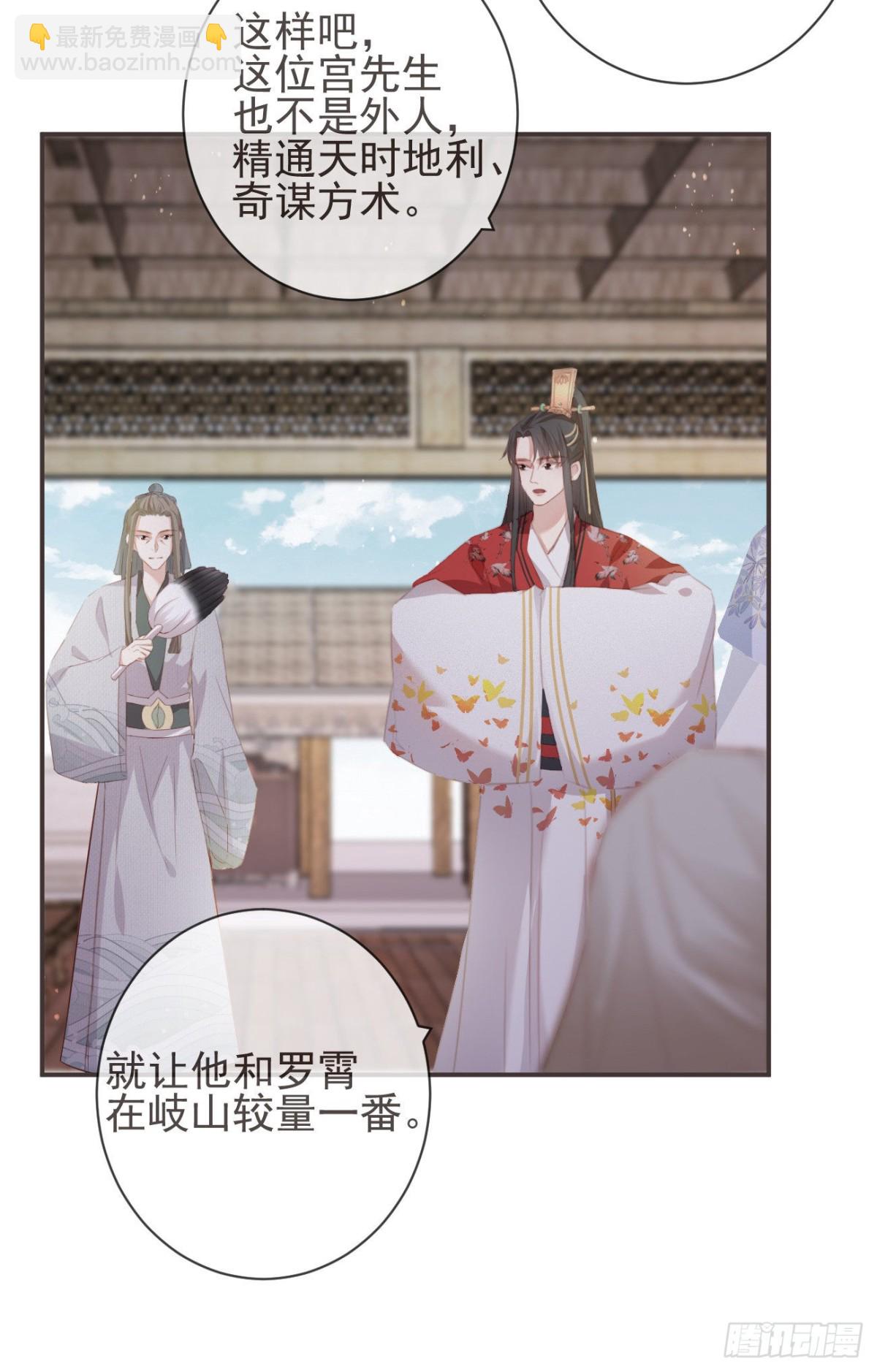 🍛前無古人 26-我和霄兄一直很好 第17页