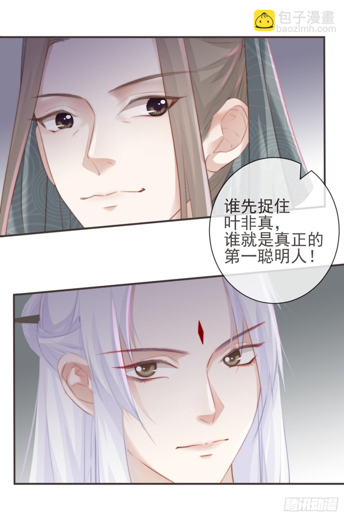 🍛前無古人 26-我和霄兄一直很好 第18页