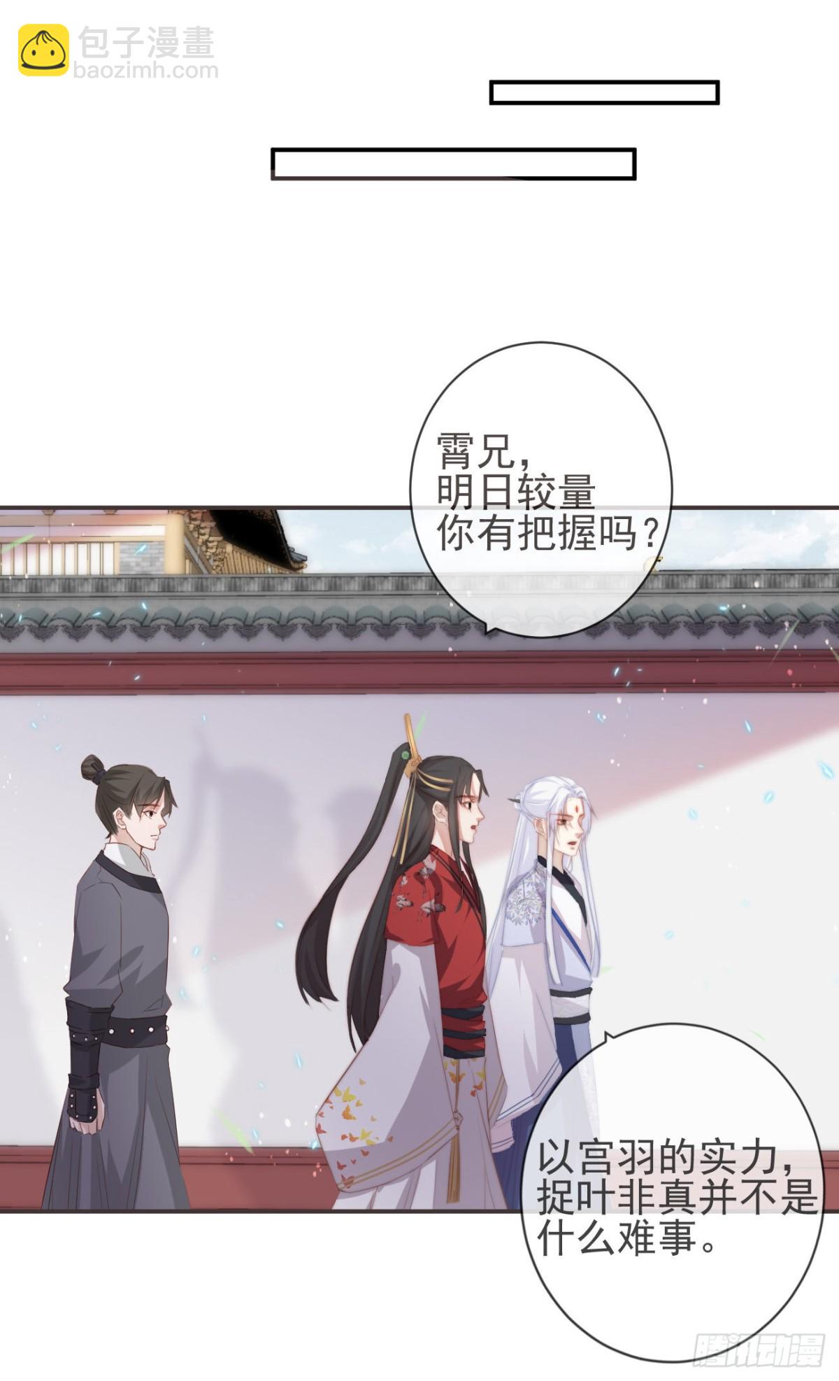 🍛前無古人 26-我和霄兄一直很好 第19页