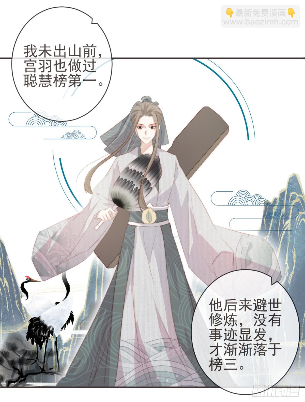 🍛前無古人 26-我和霄兄一直很好 第20页