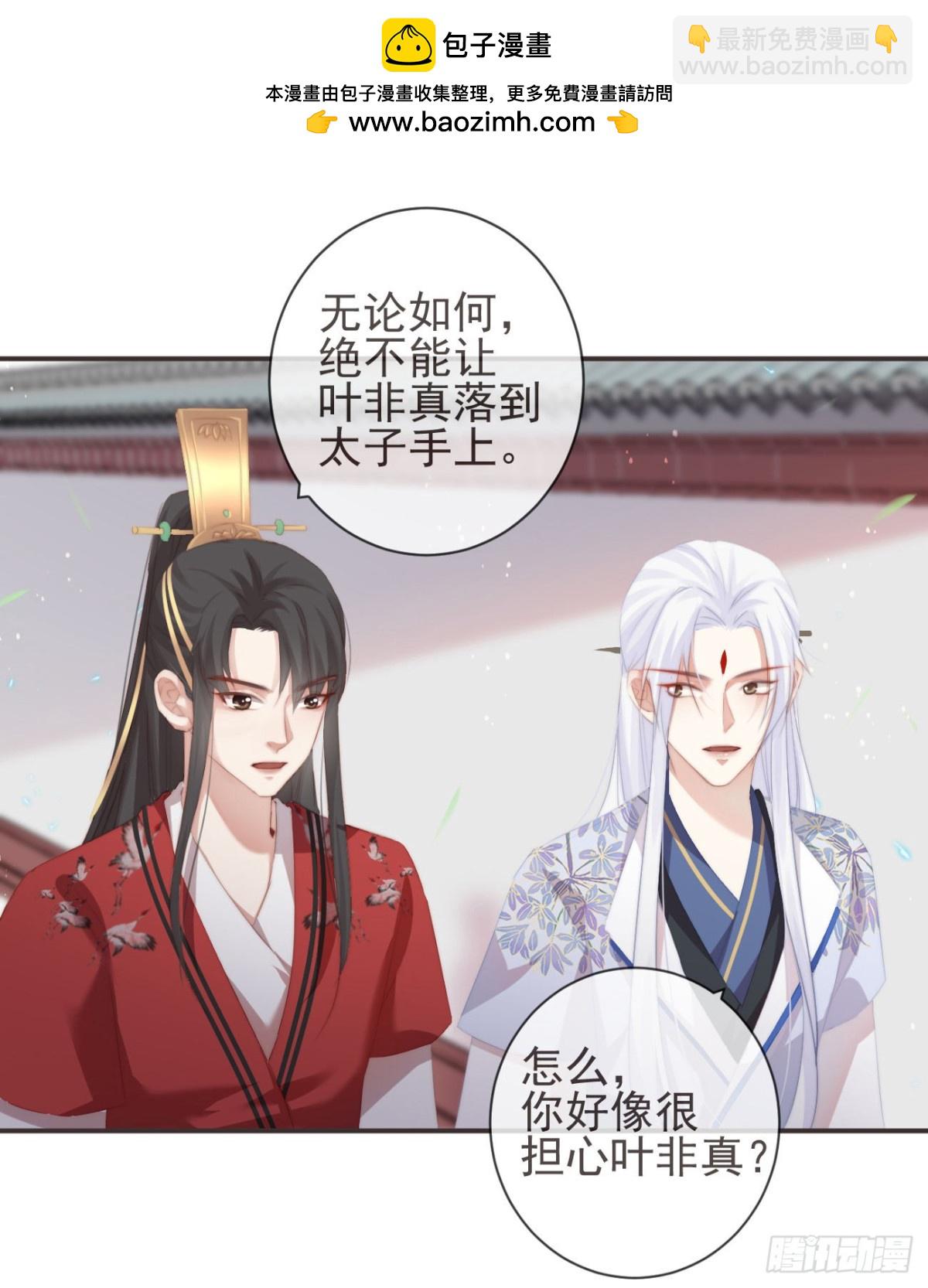 🍛前無古人 26-我和霄兄一直很好 第21页