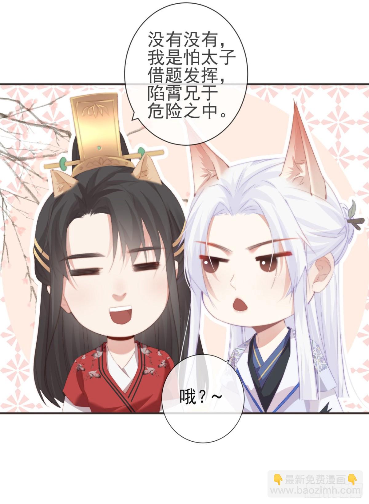 🍛前無古人 26-我和霄兄一直很好 第22页