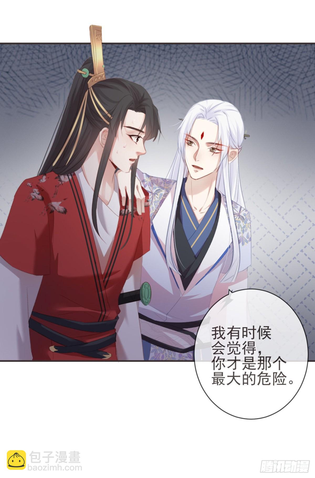 🍛前無古人 26-我和霄兄一直很好 第23页